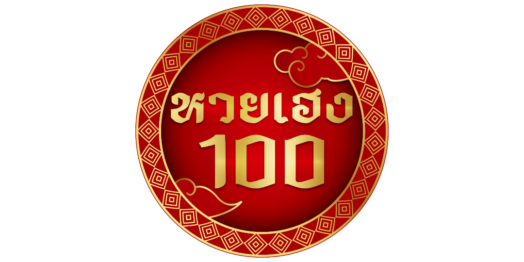 huayheng100 เว็บพนันที่ผสานความทันสมัยกับความปลอดภัยระดับสากล